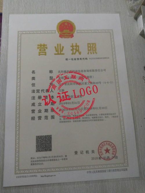 沈陽鑫助利經濟信息咨詢有限責任公司的專業(yè)經濟信息咨詢服務解析