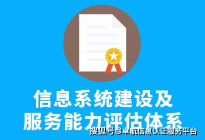 CS1級與系統集成資質4級是否等同？——計算機系統集成服務能力評估解析